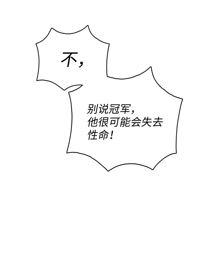 风云战神 18 义天讨伐会 第79页