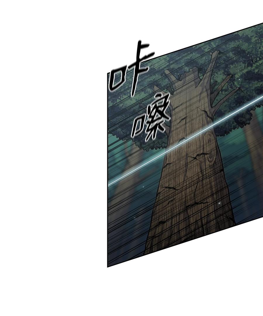 风云战神 18 义天讨伐会 第42页