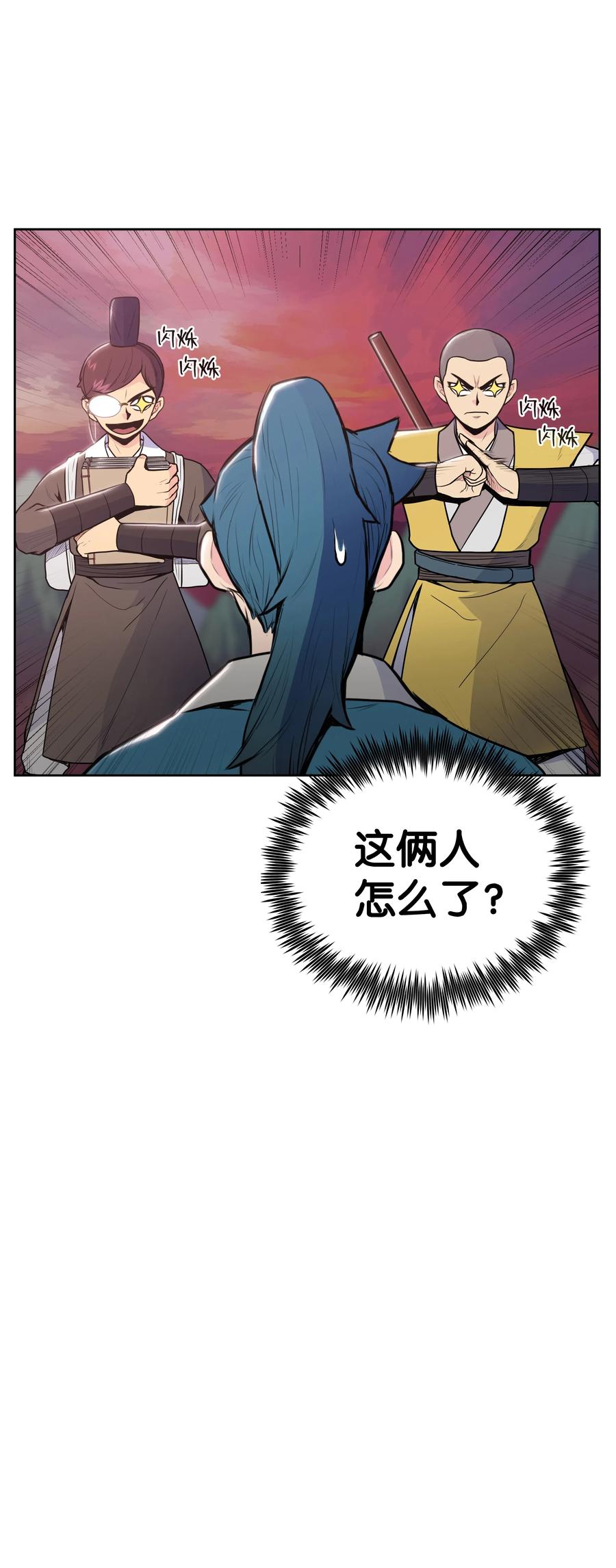 风云战神 18 义天讨伐会 第32页