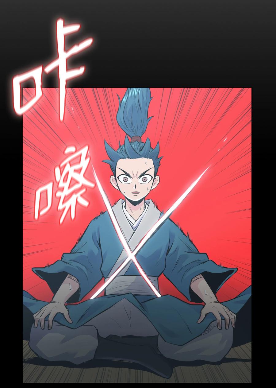 风云战神 01 离魂 第150页