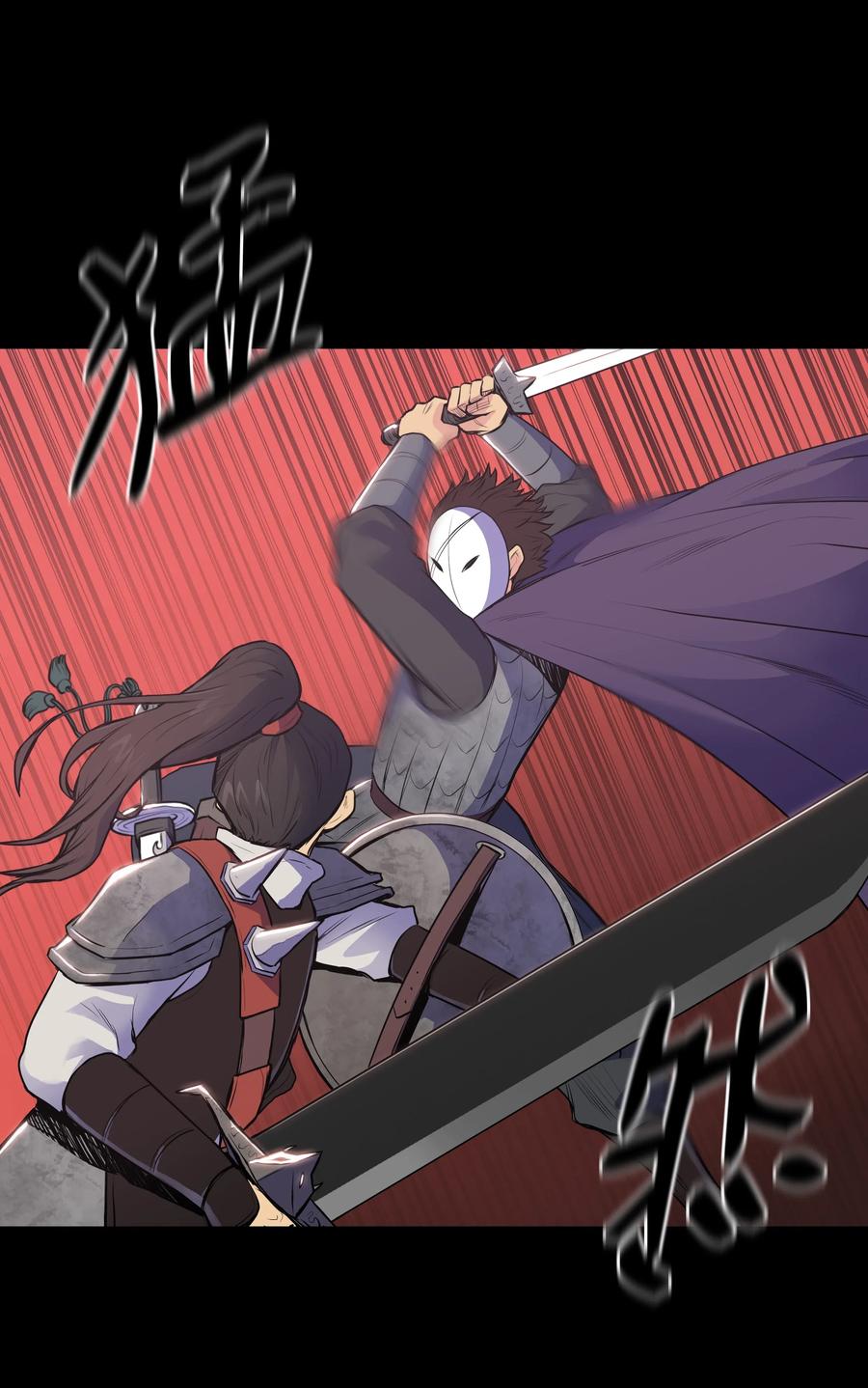 风云战神 01 离魂 第28页