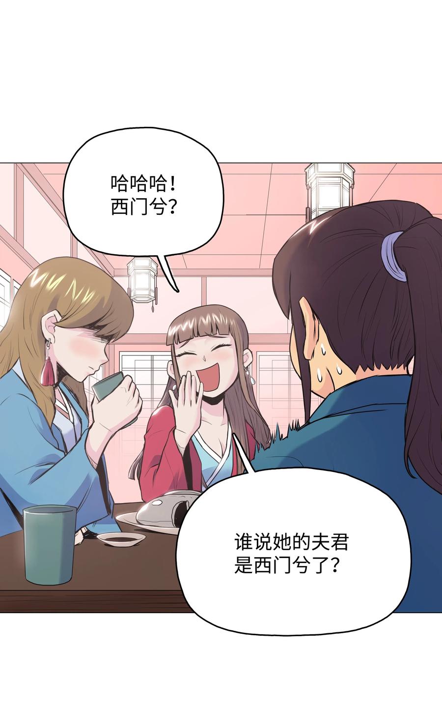 风云战神 01 离魂 第67页