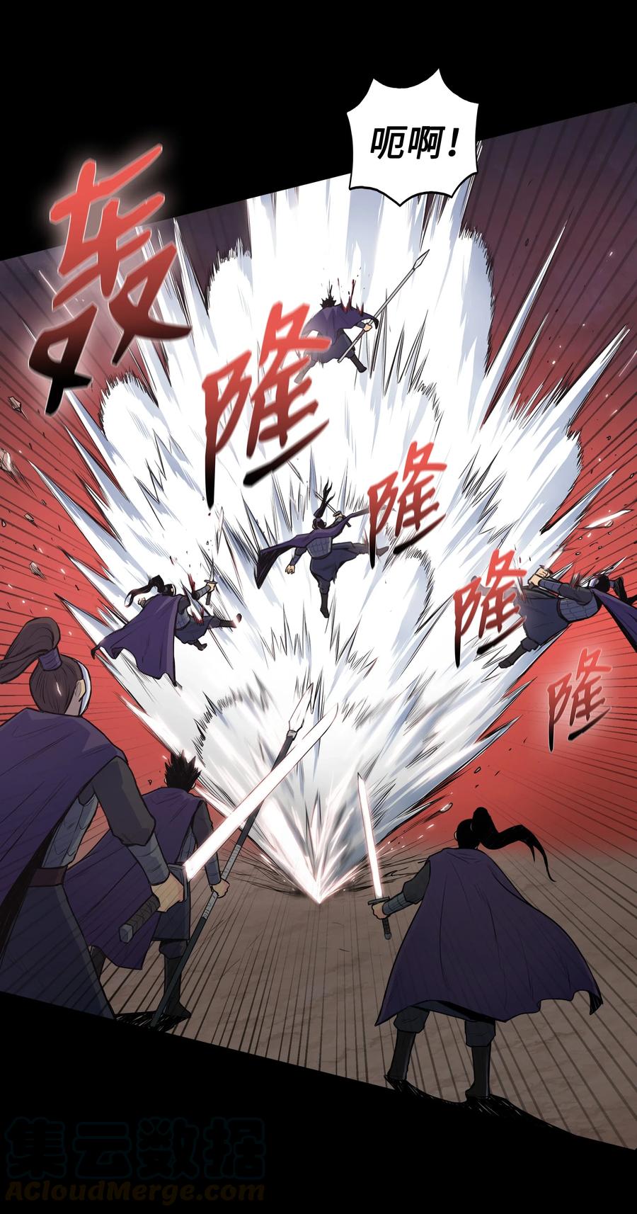 风云战神 01 离魂 第21页