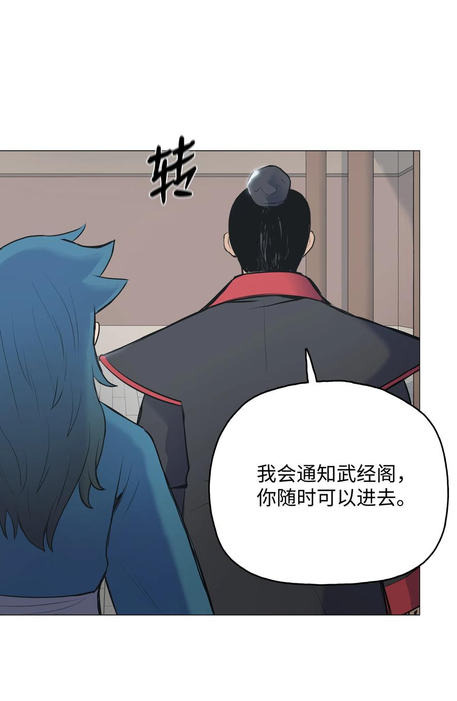风云战神 01 离魂 第127页
