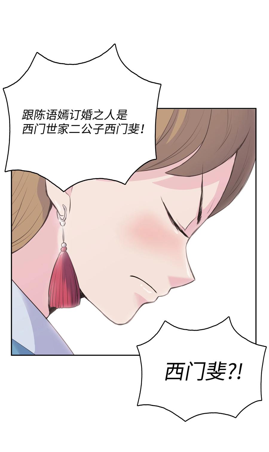 风云战神 01 离魂 第68页