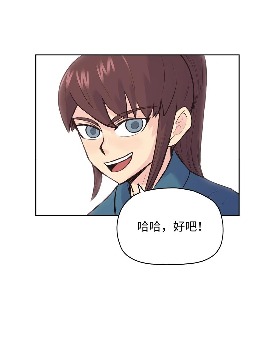 风云战神 01 离魂 第65页