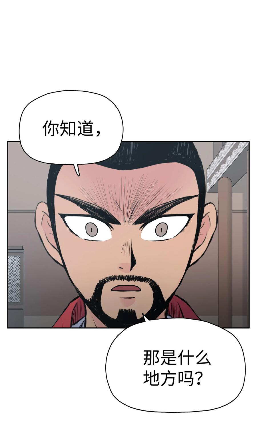 风云战神 01 离魂 第119页