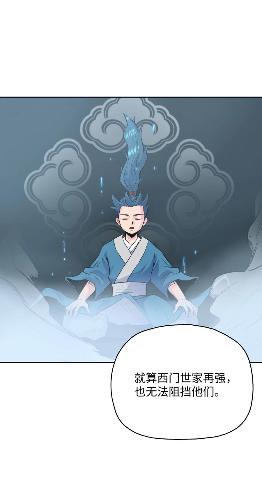 风云战神 01 离魂 第147页