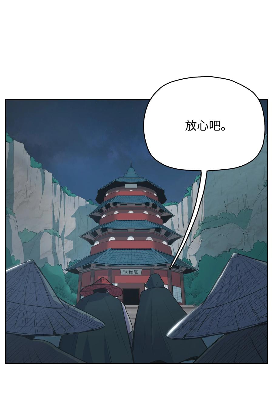 风云战神 01 离魂 第145页