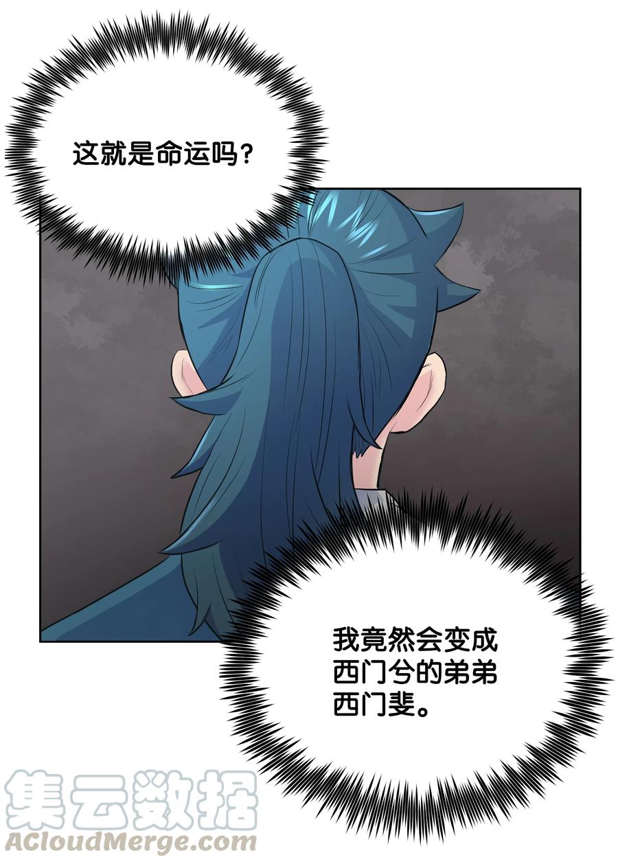 风云战神 01 离魂 第136页