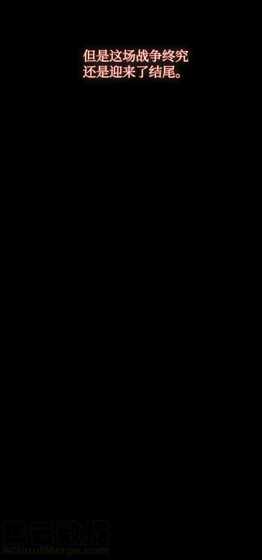 风云战神 01 离魂 第6页