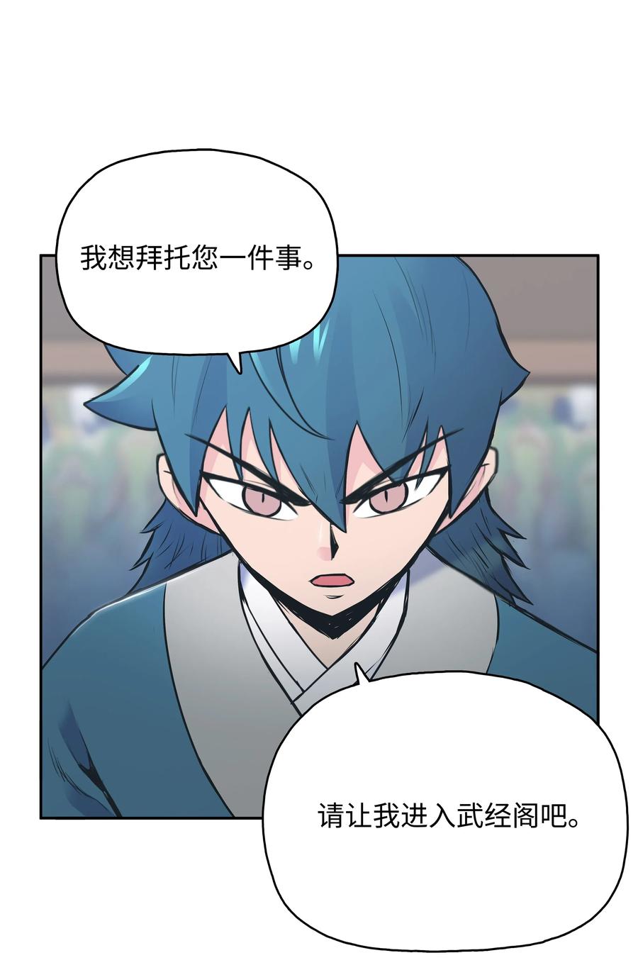 风云战神 01 离魂 第118页