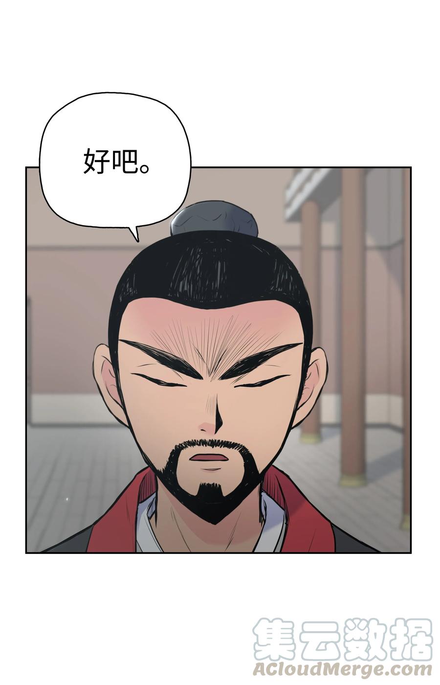风云战神 01 离魂 第126页