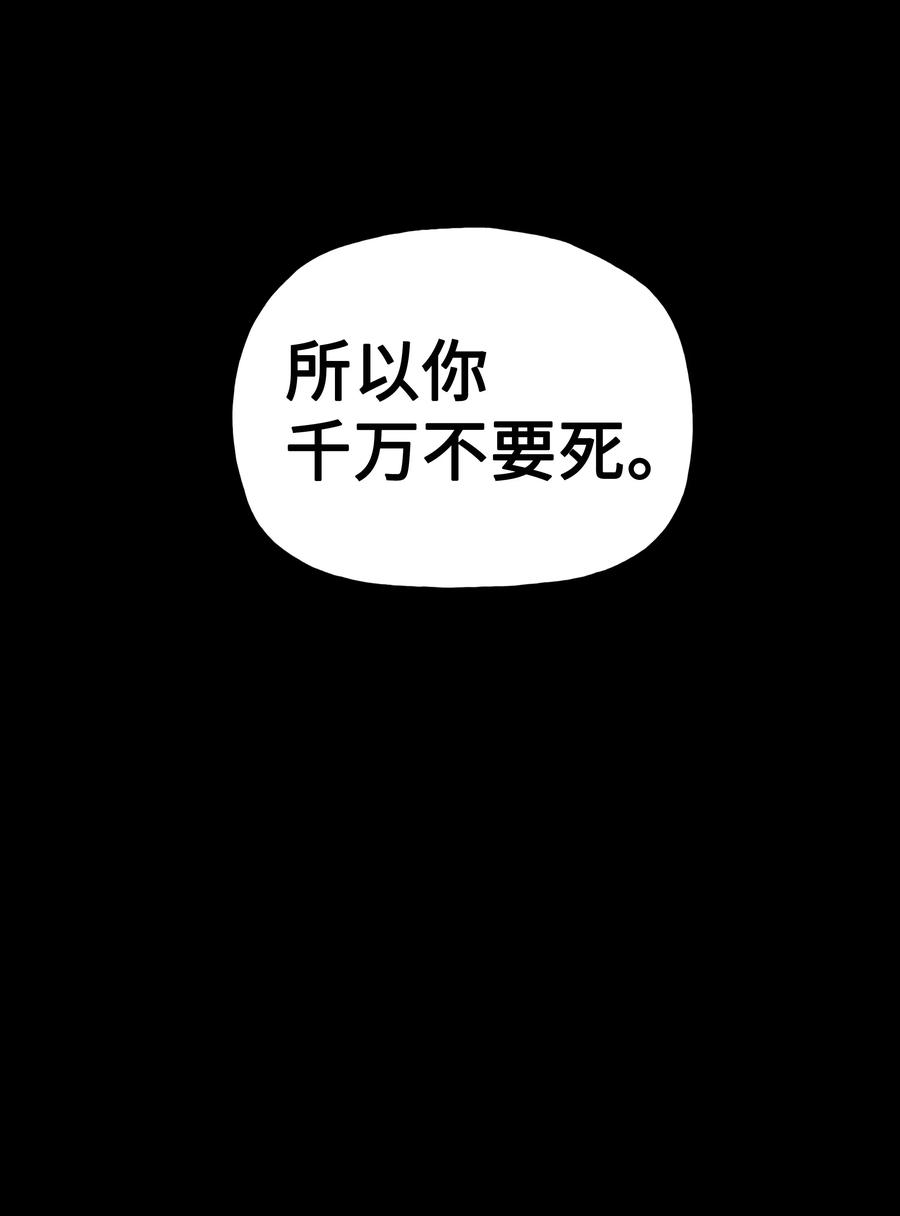 风云战神 01 离魂 第37页