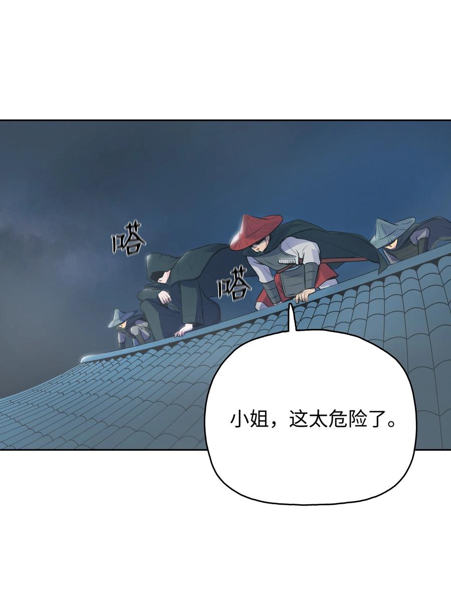 风云战神 01 离魂 第142页