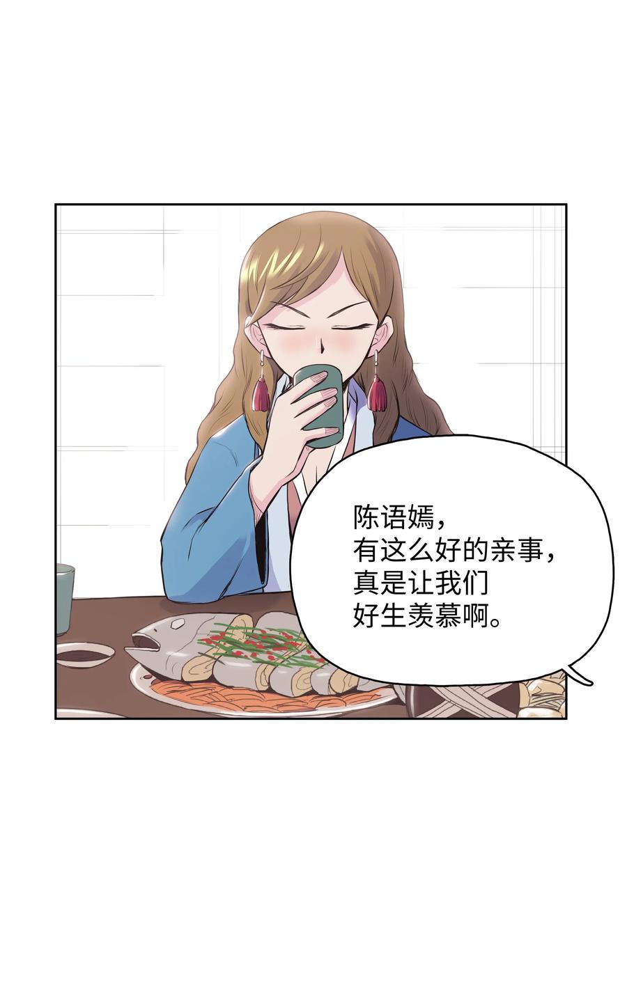风云战神 01 离魂 第62页