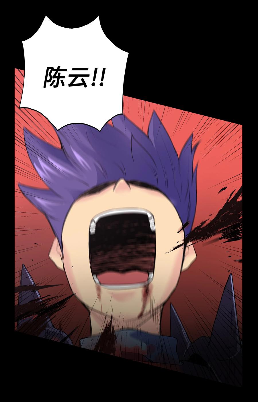 风云战神 01 离魂 第17页