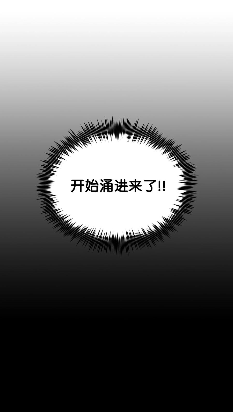 风云战神 01 离魂 第95页