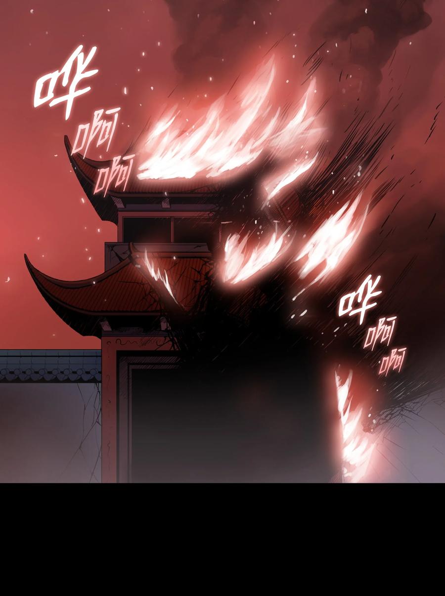 风云战神 01 离魂 第47页