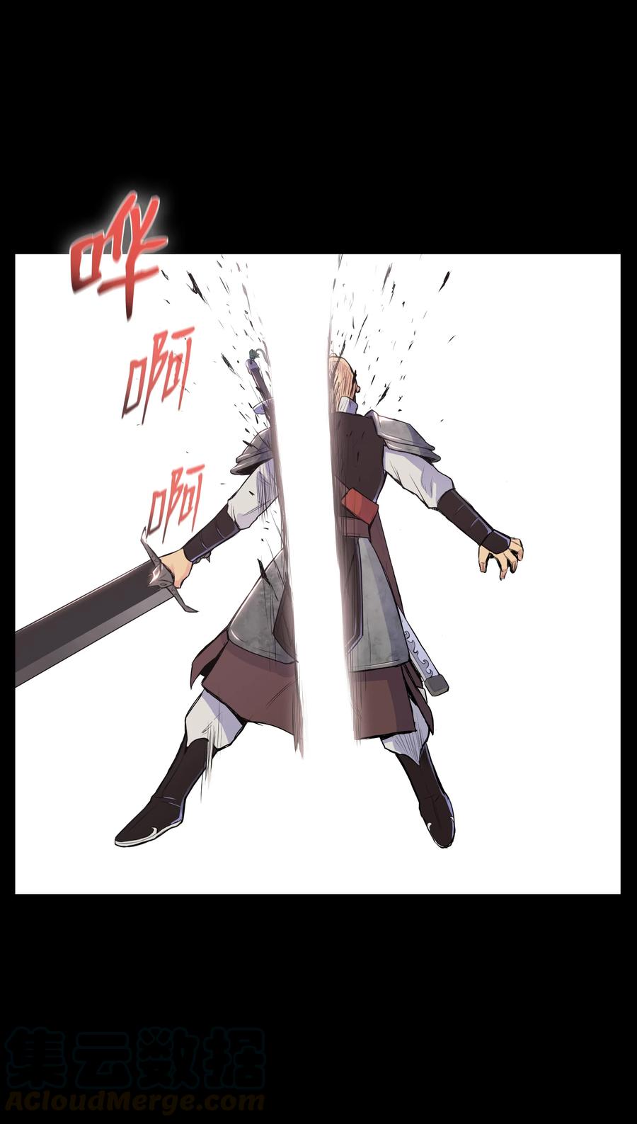 风云战神 01 离魂 第56页