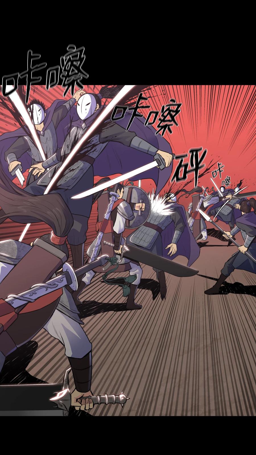 风云战神 01 离魂 第27页