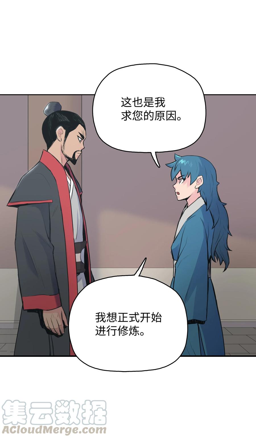 风云战神 01 离魂 第121页