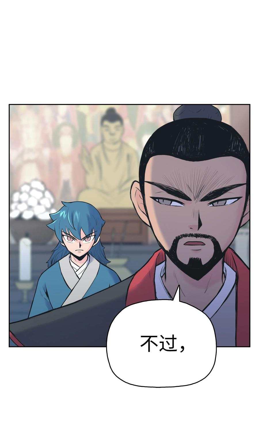风云战神 01 离魂 第128页