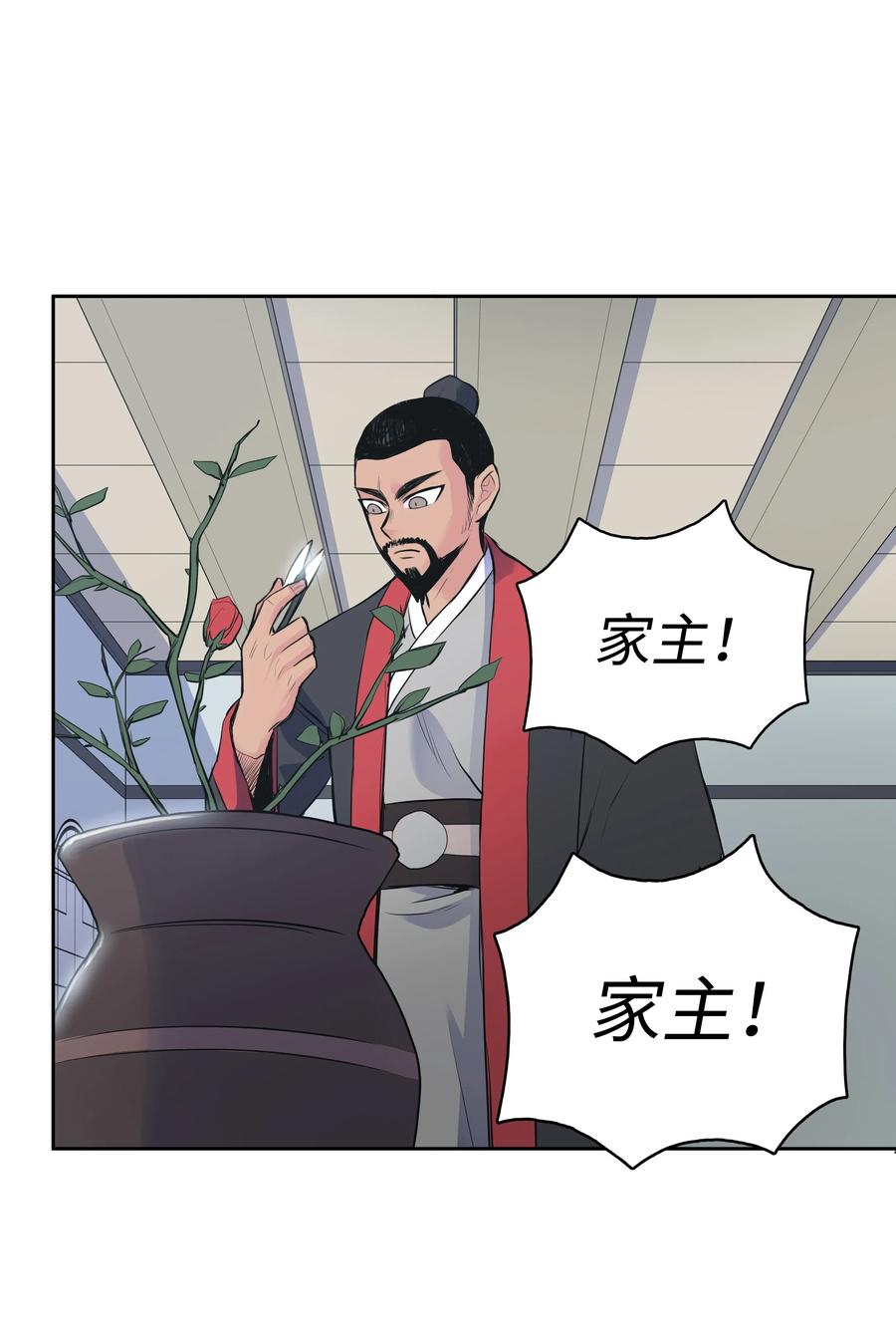 风云战神 01 离魂 第104页