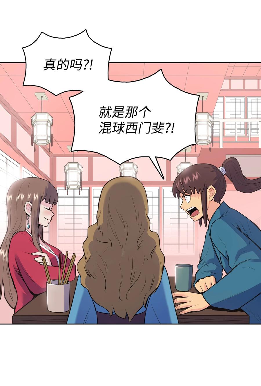 风云战神 01 离魂 第69页