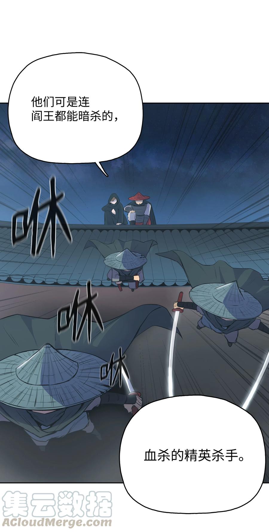 风云战神 01 离魂 第146页