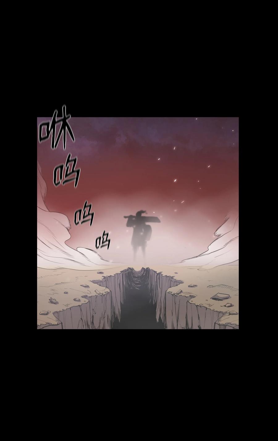 风云战神 01 离魂 第23页
