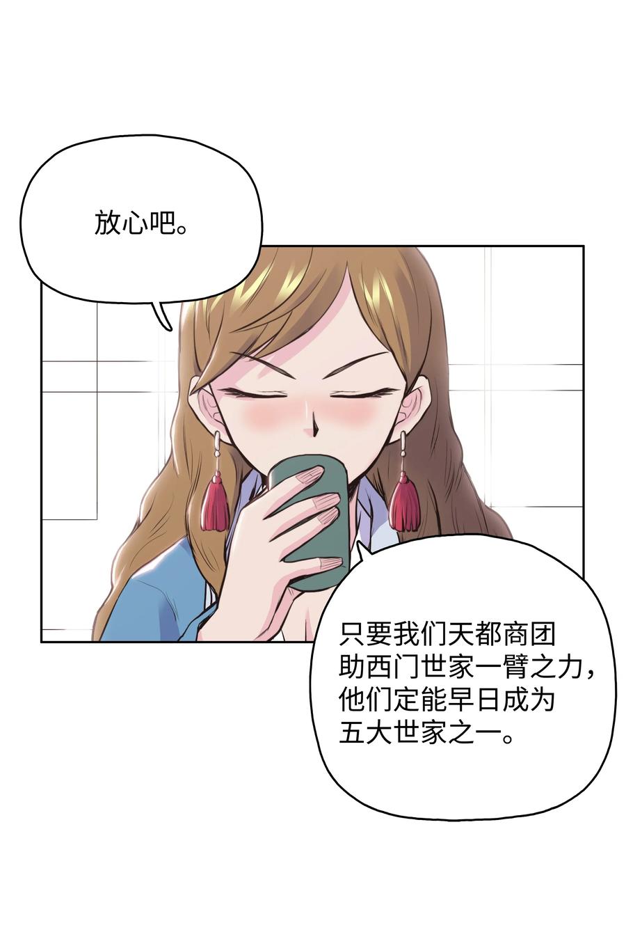 风云战神 01 离魂 第64页