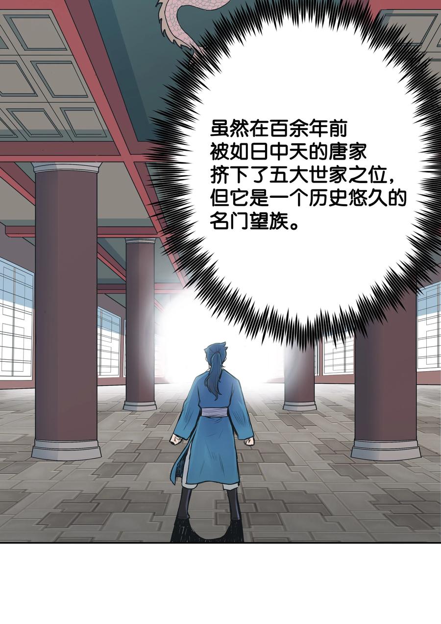 风云战神 01 离魂 第134页
