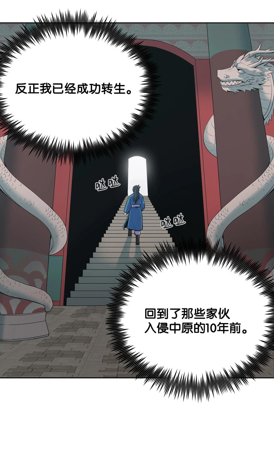 风云战神 01 离魂 第137页