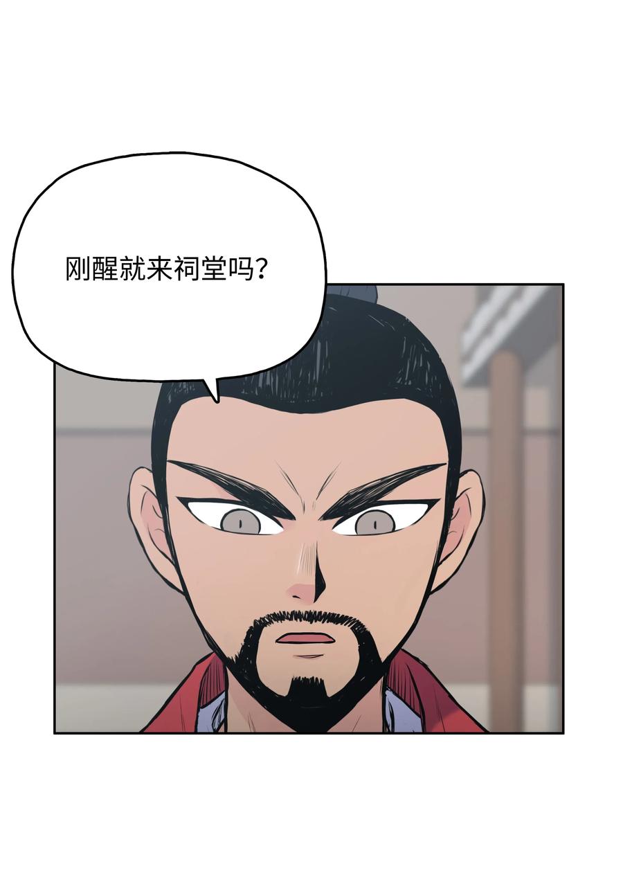 风云战神 01 离魂 第112页