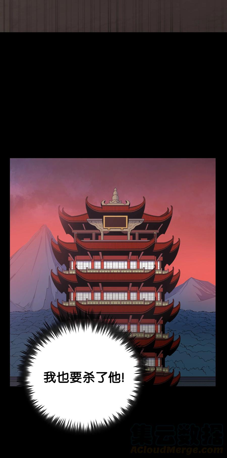 风云战神 01 离魂 第41页