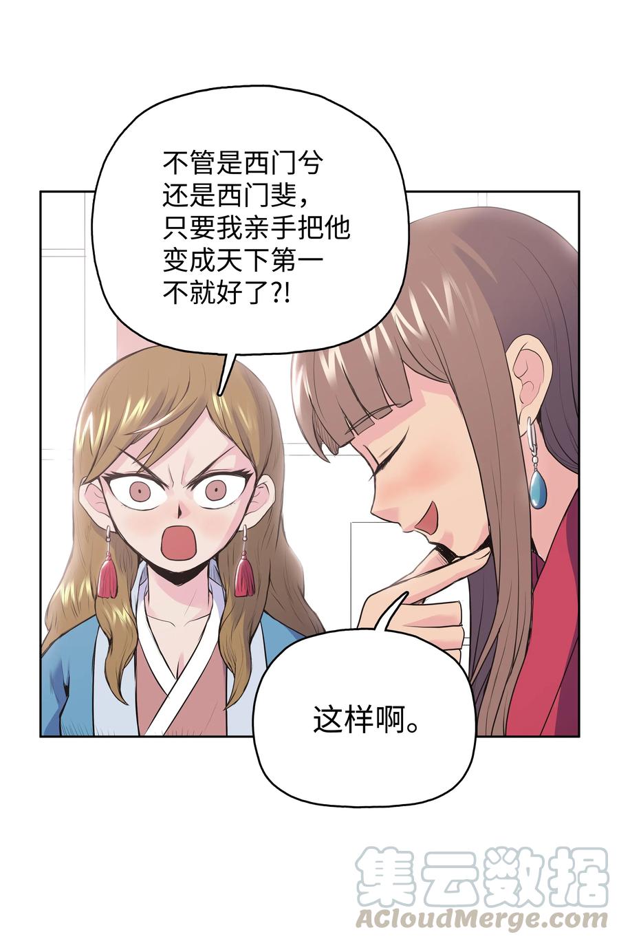 风云战神 01 离魂 第71页