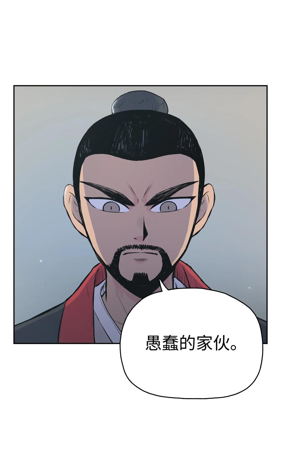 风云战神 01 离魂 第83页