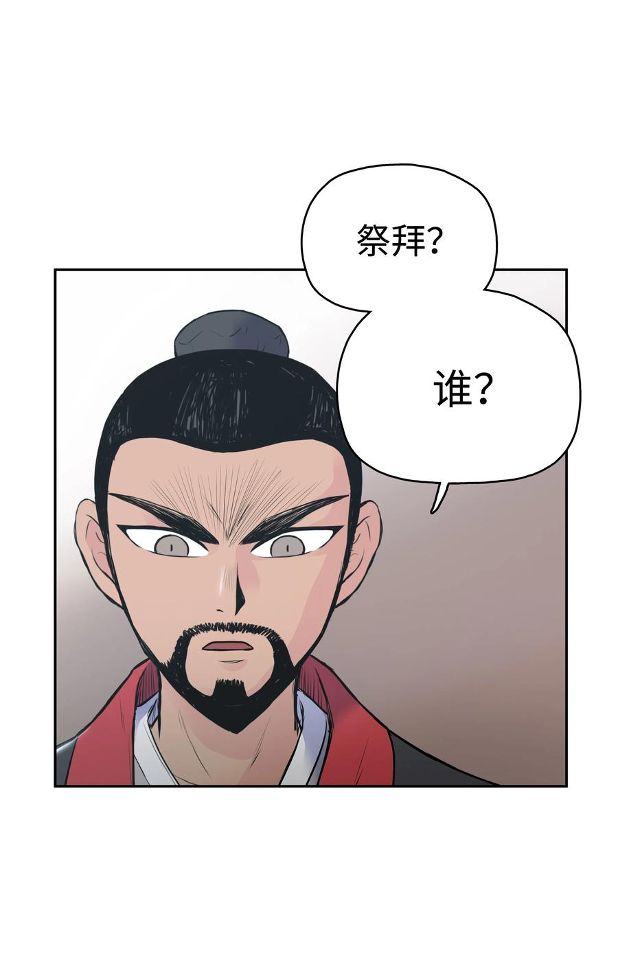 风云战神 01 离魂 第114页