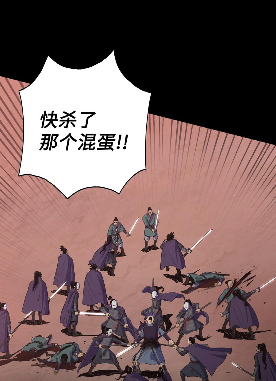 风云战神 01 离魂 第18页