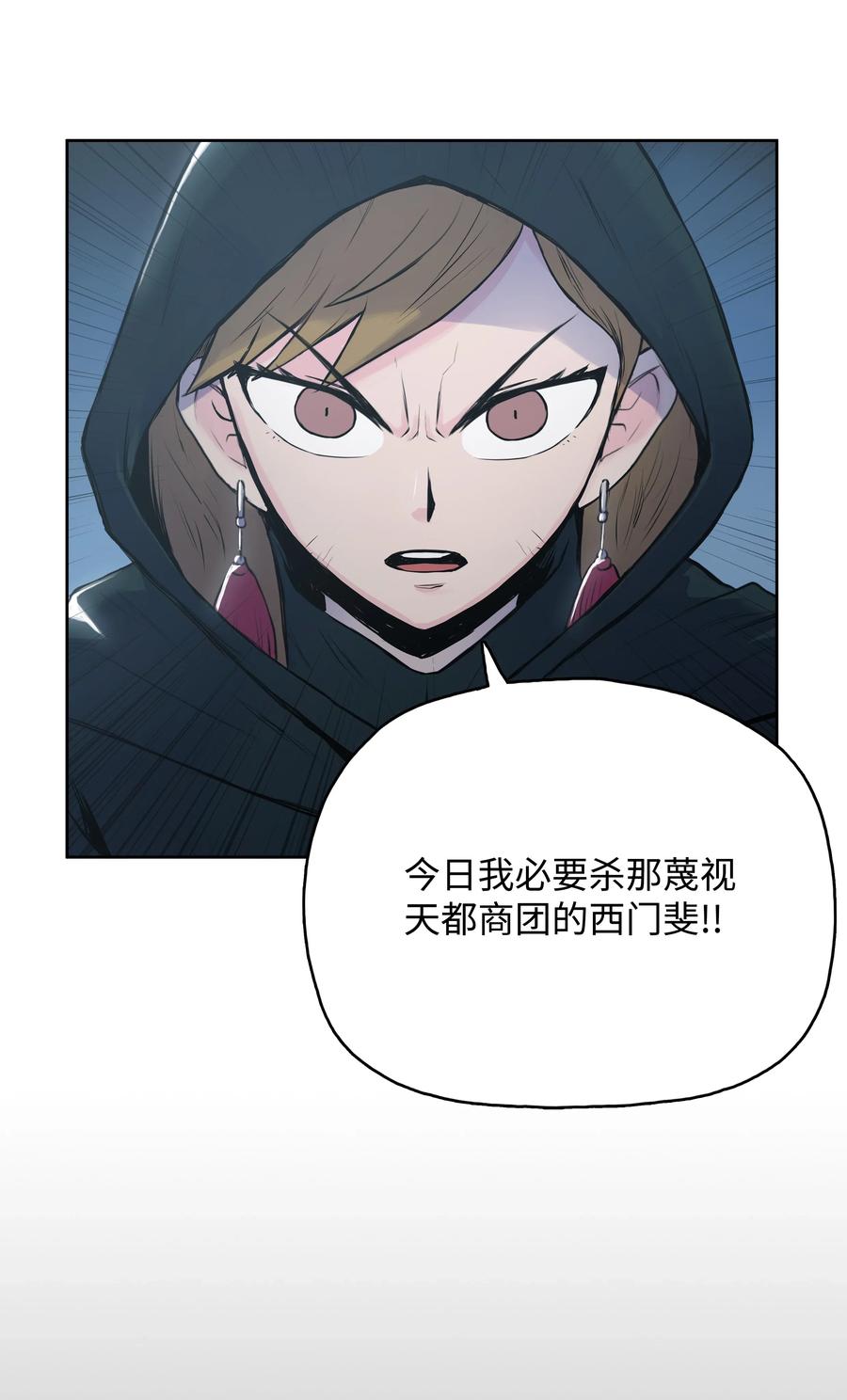 风云战神 01 离魂 第148页