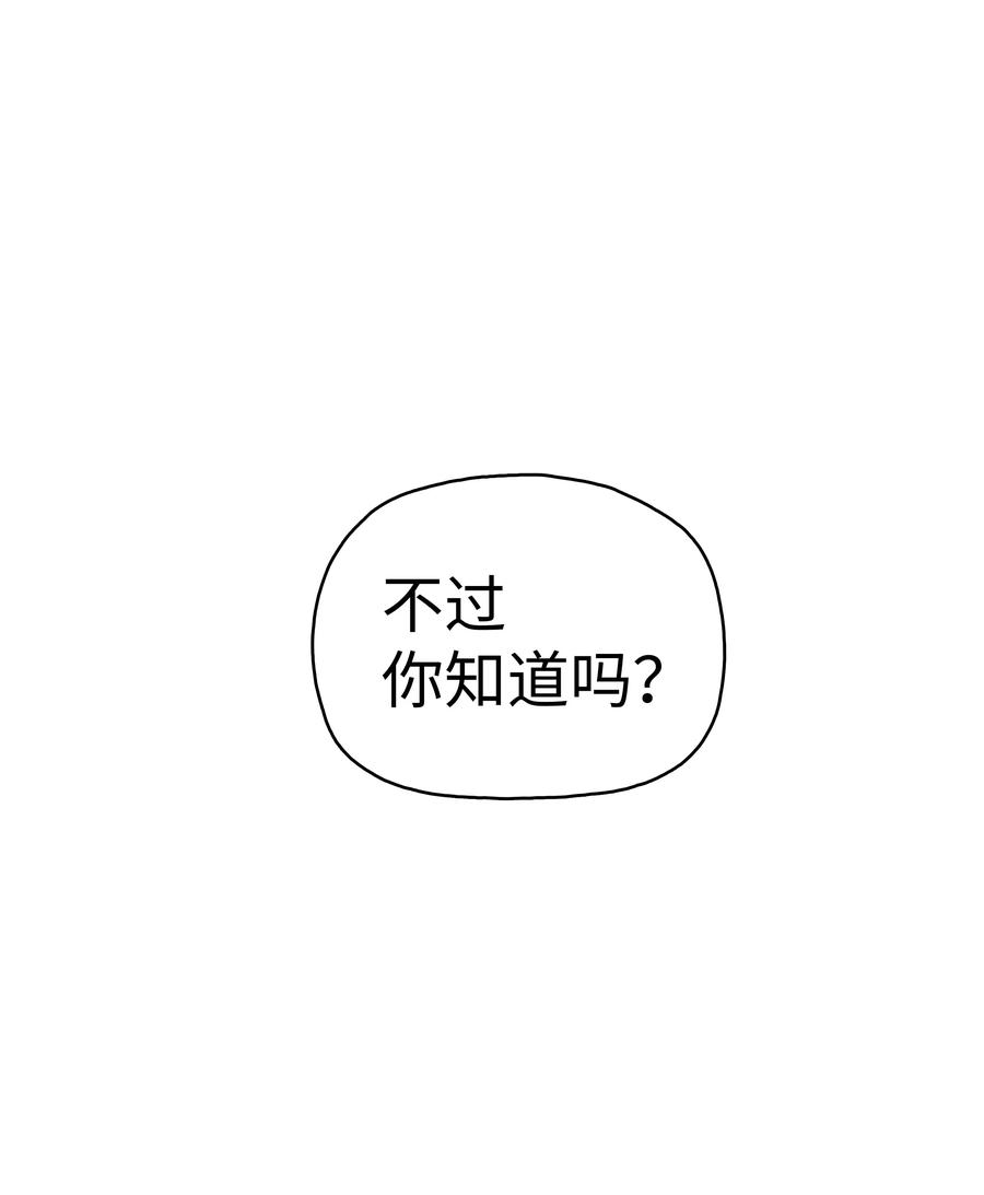 风云战神 01 离魂 第72页