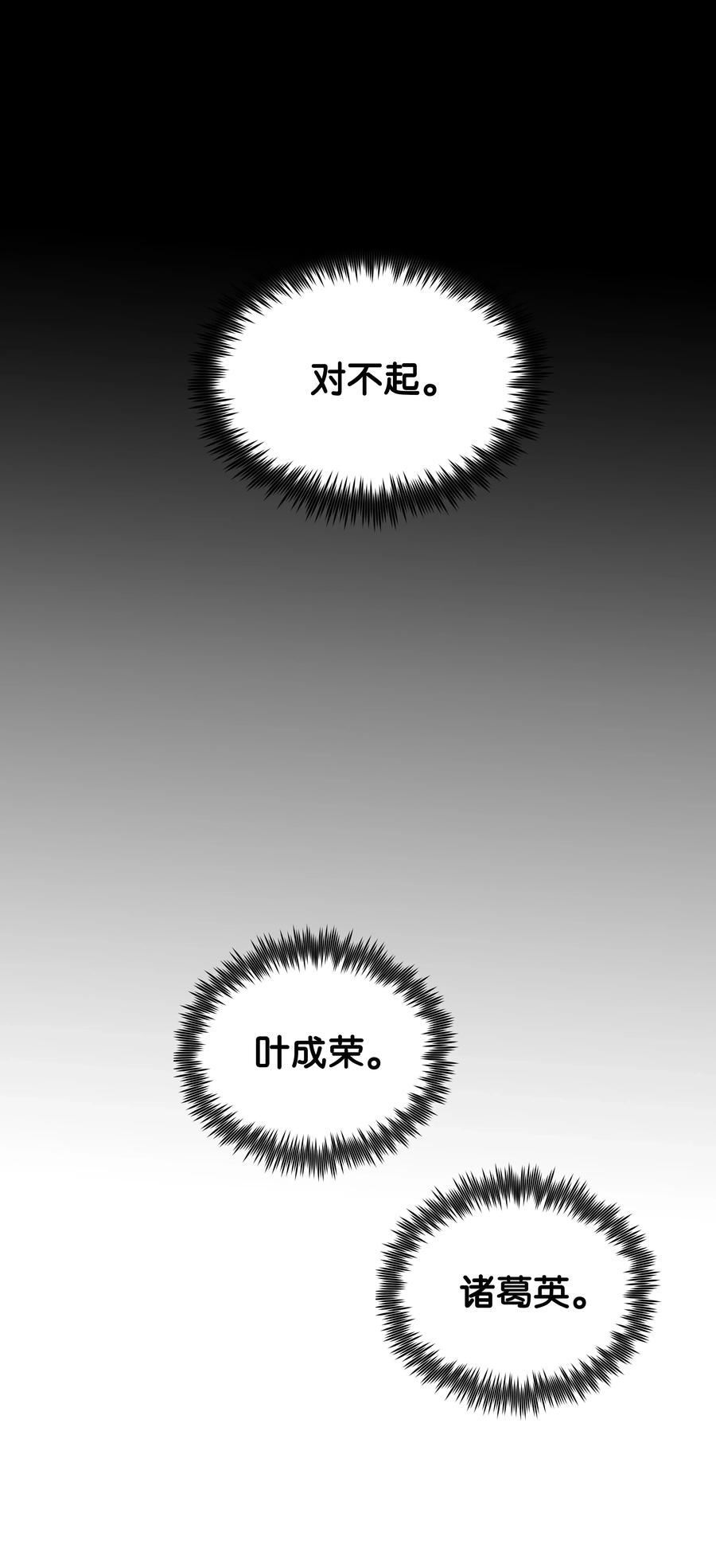 风云战神 01 离魂 第57页