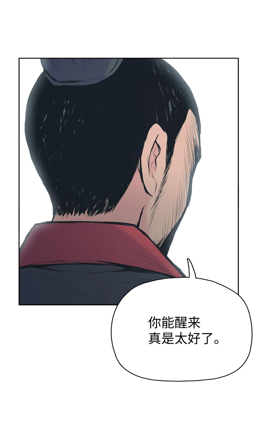 风云战神 01 离魂 第129页