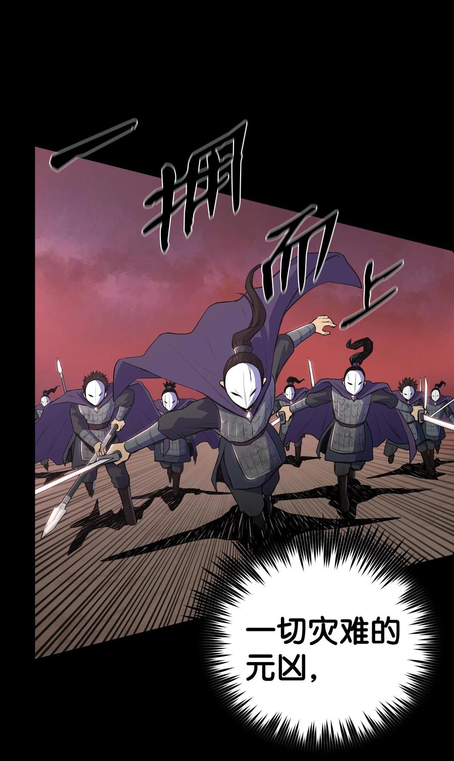 风云战神 01 离魂 第25页