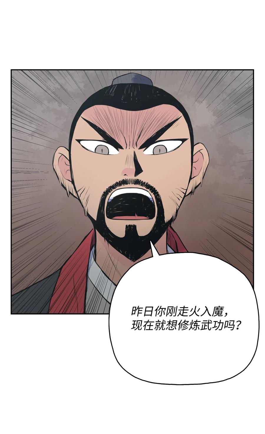 风云战神 01 离魂 第122页