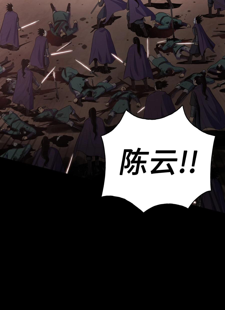 风云战神 01 离魂 第19页