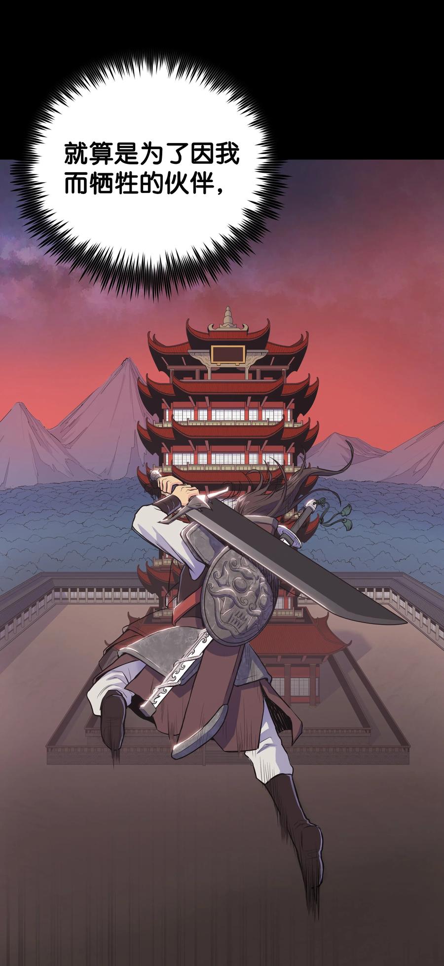 风云战神 01 离魂 第40页