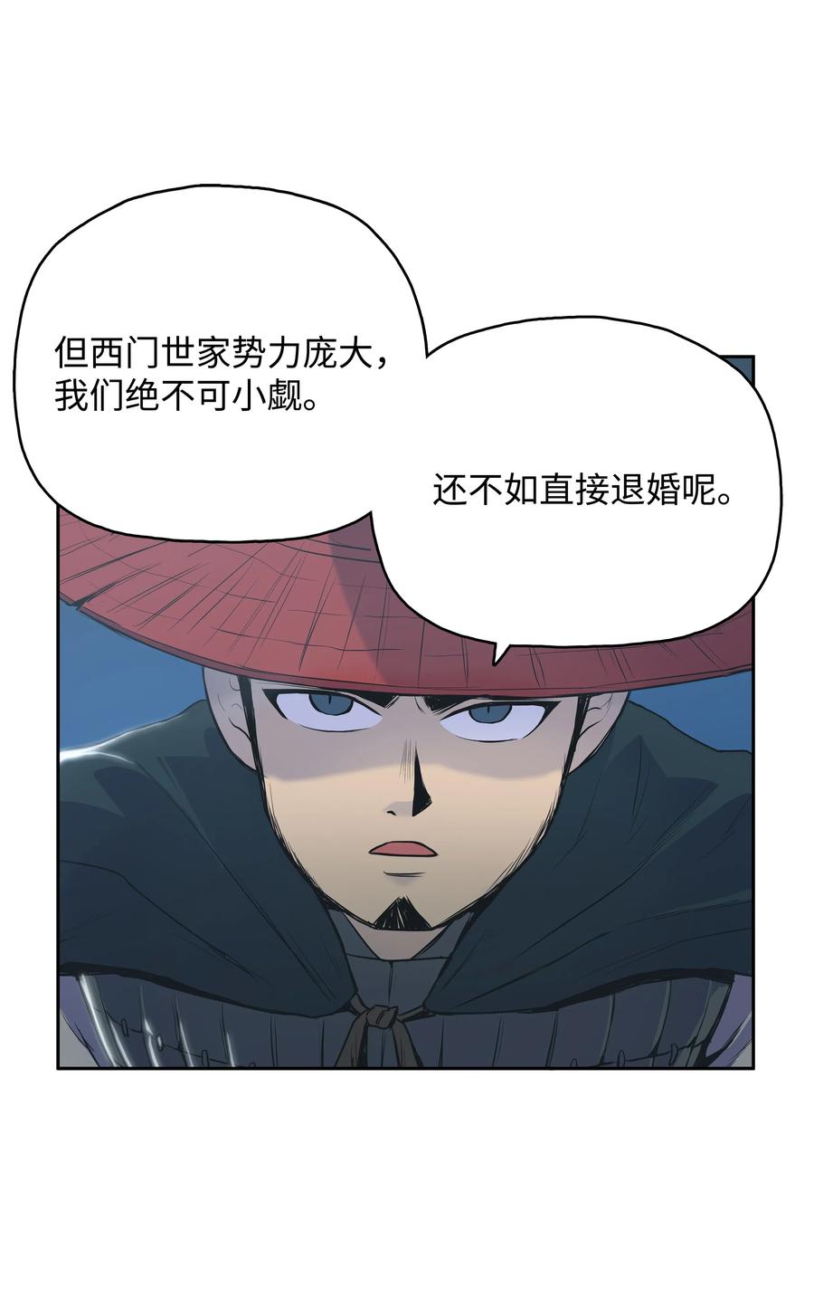 风云战神 01 离魂 第144页