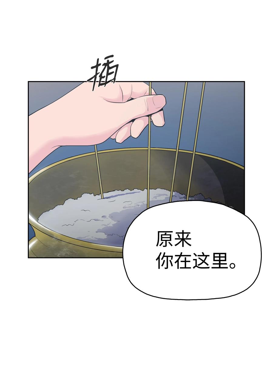 风云战神 01 离魂 第110页